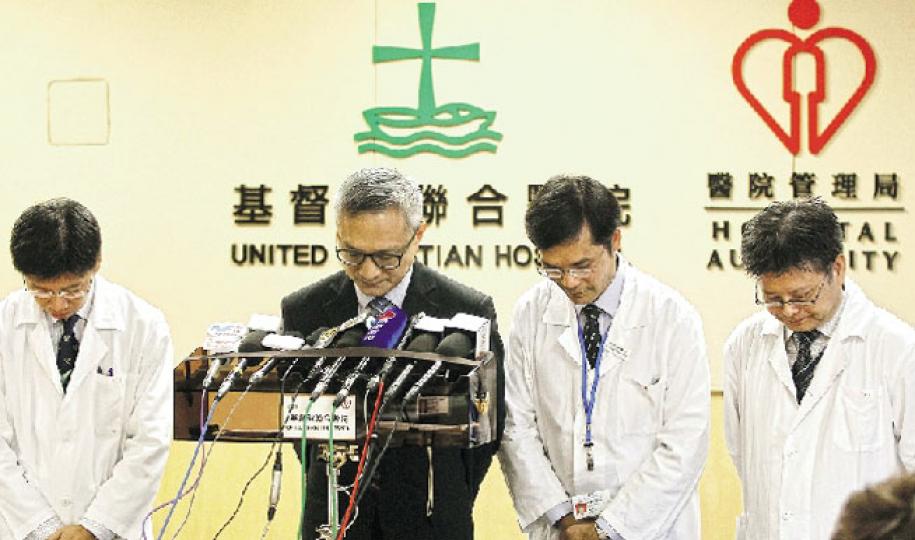 聯合醫院昨舉行記者會,交代病理報告出錯事故,婦產科部門主管杜榮基(左起)、行政總監徐德義、病理部顧問醫生梁松英及外科部門主管周譚連,代醫院和涉事醫生向受影響病人鞠躬致歉。(李澤彤攝)聯合醫院病理部一名去年9月取得病理學專科資格的醫生,去年10月至今年5月簽發的2153份病理報告中有118份出錯,當中有17份報告影響病人治療程序。(李澤彤攝) 聯合醫院昨舉行記者會,交代病理報告出錯事故,婦產科部門主管杜榮基(左起)、行政總監徐德義、病理部顧問醫生梁松英及外科部門主管周譚連,代醫院和涉事醫生向受影響病人鞠躬致歉。(李澤彤攝)聯合醫院病理部一名去年9月取得病理學專科資格的醫生,去年10月至今年5月簽發的2153份病理報告中有118份出錯,當中有17份報告影響病人治療程序。(李澤彤攝)