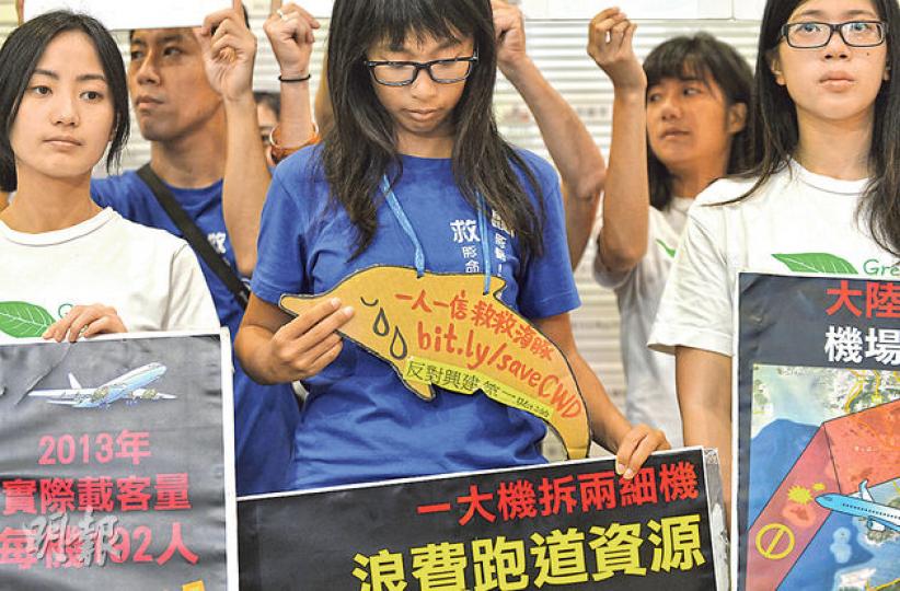 環諮會轄下的環境影響評估小組,昨起分3日審議機場興建第三跑道的環評報告。多個環團包括地球之友、綠色和平等近20名成員,昨早趁開會前到會場外請願,呼籲環評小組做好把關,勿淪為橡皮圖章。(余俊亮攝) 環諮會轄下的環境影響評估小組,昨起分3日審議機場興建第三跑道的環評報告。多個環團包括地球之友、綠色和平等近20名成員,昨早趁開會前到會場外請願,呼籲環評小組做好把關,勿淪為橡皮圖章。(余俊亮攝)