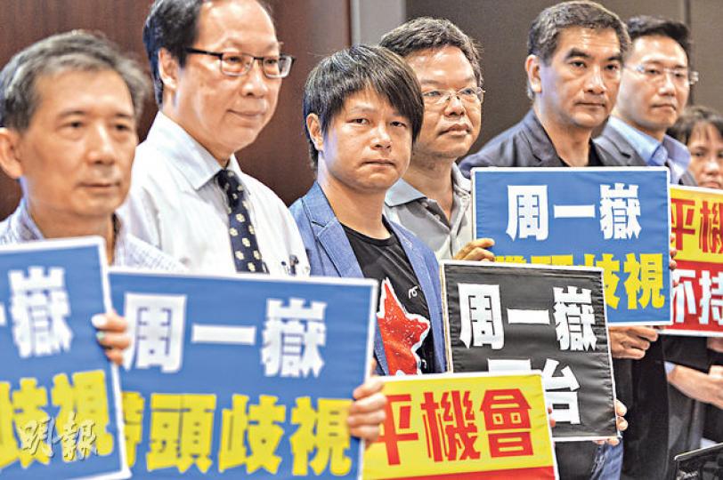 13個團體昨公開反對平機會就「歧視條例檢討」公開諮詢中提及「事實婚姻」應否涵蓋同性關係,批評變相鼓勵同性戀。學民思潮召集人黃之峰的父親黃偉明(右三)昨以性傾向歧視條例家校關注組召集人身分出席記者會;右二為反對同性婚姻大聯盟發言人、立法會議員鍾國斌。(余俊亮攝) 13個團體昨公開反對平機會就「歧視條例檢討」公開諮詢中提及「事實婚姻」應否涵蓋同性關係,批評變相鼓勵同性戀。學民思潮召集人黃之峰的父親黃偉明(右三)昨以性傾向歧視條例家校關注組召集人身分出席記者會;右二為反對同性婚姻大聯盟發言人、立法會議員鍾國斌。(余俊亮攝)