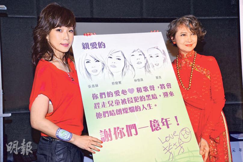 憶蓮收下芳芳姐親手撰文寫的感謝卡。(攝影:梁迺楠)芳芳姐透過網上視像即時連線,答謝蔡健雅及張惠妹(小圖)參與籌款。(攝影:梁迺楠)芳芳姐自提反光板影相,並提醒記者要拍她風韻猶存一面。(攝影:梁迺楠) 憶蓮收下芳芳姐親手撰文寫的感謝卡。(攝影:梁迺楠)芳芳姐透過網上視像即時連線,答謝蔡健雅及張惠妹(小圖)參與籌款。(攝影:梁迺楠)芳芳姐自提反光板影相,並提醒記者要拍她風韻猶存一面。(攝影:梁迺楠)