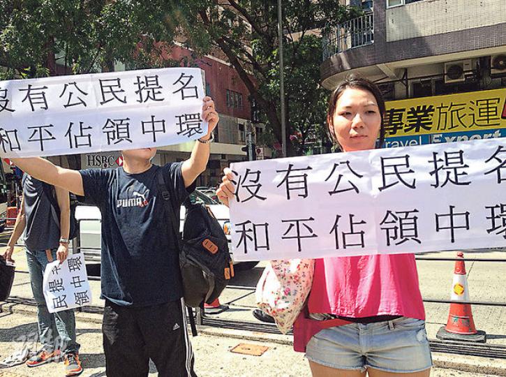 昨遊行期間有零星抗議,不同意反佔中遊行,包括吳小姐(右)及其友人,在灣仔向遊行隊伍舉起「沒有公民提名 和平佔領中環」字句,強調即使出現佔中也是和平的行動。(何曉勤攝) 昨遊行期間有零星抗議,不同意反佔中遊行,包括吳小姐(右)及其友人,在灣仔向遊行隊伍舉起「沒有公民提名 和平佔領中環」字句,強調即使出現佔中也是和平的行動。(何曉勤攝)