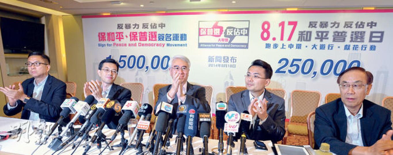 保普選反佔中大聯盟昨總結活動結果,稱收集逾150萬個反佔中簽名。召集人周融(中)稱籌委會所有活動花費少於1000萬元,由各團體捐錢。對於傳媒報道有團體向遊行者派錢,他稱大部分傳媒報道沒足夠資料,呼籲傳媒投訴。左起為大聯盟執委施榮懷、吳秋北、周融、陳勇及簡松年。(盧翊銘攝) 保普選反佔中大聯盟昨總結活動結果,稱收集逾150萬個反佔中簽名。召集人周融(中)稱籌委會所有活動花費少於1000萬元,由各團體捐錢。對於傳媒報道有團體向遊行者派錢,他稱大部分傳媒報道沒足夠資料,呼籲傳媒投訴。左起為大聯盟執委施榮懷、吳秋北、周融、陳勇及簡松年。(盧翊銘攝)