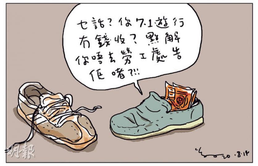 （明報製圖）