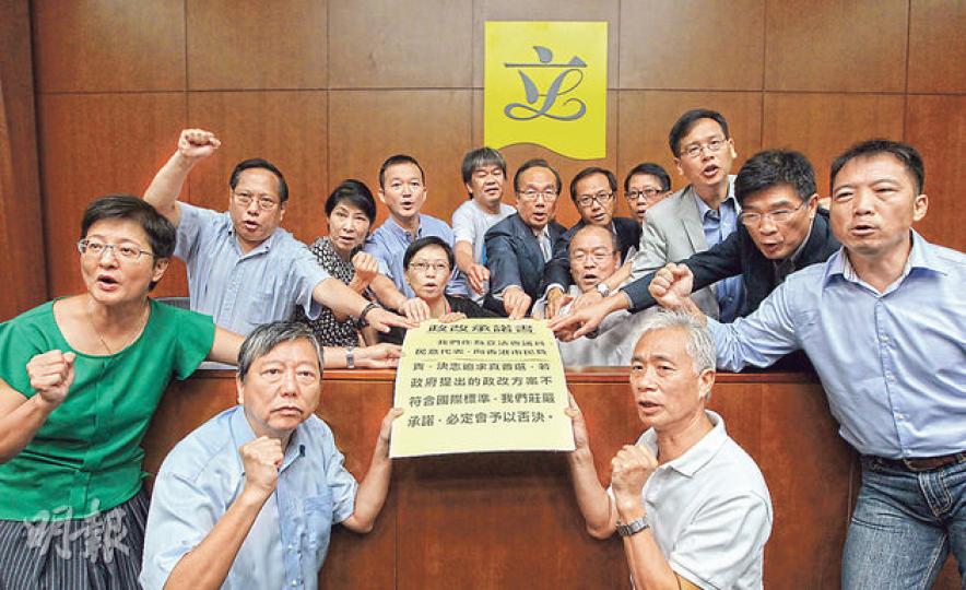 26名民主派議員一同簽署政改承諾書,表明向市民負責,決志追求真普選,「若政府提出的政改方案不符合國際標準,我們莊嚴承諾,必定會予以否決」。工黨李卓人(前排左二)稱泛民「唔使綁,從心出發、自願團結」。(李澤彤攝) 26名民主派議員一同簽署政改承諾書,表明向市民負責,決志追求真普選,「若政府提出的政改方案不符合國際標準,我們莊嚴承諾,必定會予以否決」。工黨李卓人(前排左二)稱泛民「唔使綁,從心出發、自願團結」。(李澤彤攝)
