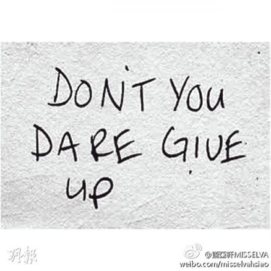 蕭亞軒附上「Don't You Dare Give Up」的圖片為舊愛打氣。(微博圖片) 蕭亞軒附上「Don't You Dare Give Up」的圖片為舊愛打氣。(微博圖片)
