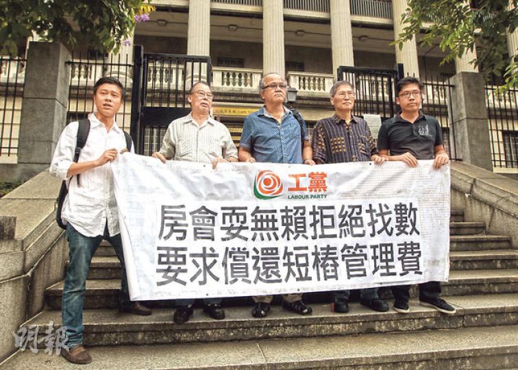 土審處昨審訊天頌苑管理費爭議，開庭前天頌苑業主代表莫炎熙（右二）聯同工黨發言人林祖明（左一）等在門前示威，批評房委會拒絕找數做法「無賴」。（李澤彤攝）