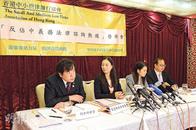 香港中小型律師行協會會長陳曼琪(左二)表示,「律師不會挑客」,反佔中義務法律諮詢熱線會為任何有需要者,提供免費法律意見。(葉家豪攝) 香港中小型律師行協會會長陳曼琪(左二)表示,「律師不會挑客」,反佔中義務法律諮詢熱線會為任何有需要者,提供免費法律意見。(葉家豪攝)