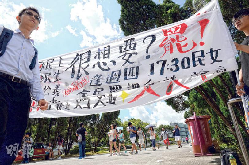 中大昨舉行開學禮，有學生於會場外拉起橫額，呼籲同學參加罷課。中大罷課委員會將於本周起，逢周四舉行「罷課大會」商討具體細節。（葉家豪攝）港大學生會罷課委員會昨首次召開會議，建議由9月22日開始，展開維持一星期罷課，估計至少有4000學生參加。（郭慶輝攝）