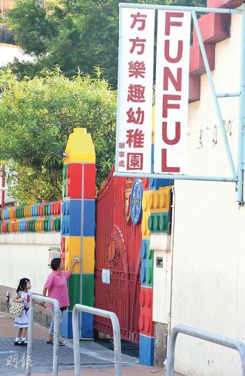 九龍方方樂趣幼稚園加學費,校長林惠霞指加費壓力主要來自租金及教師薪金調升。(劉焌陶攝) 九龍方方樂趣幼稚園加學費,校長林惠霞指加費壓力主要來自租金及教師薪金調升。(劉焌陶攝)