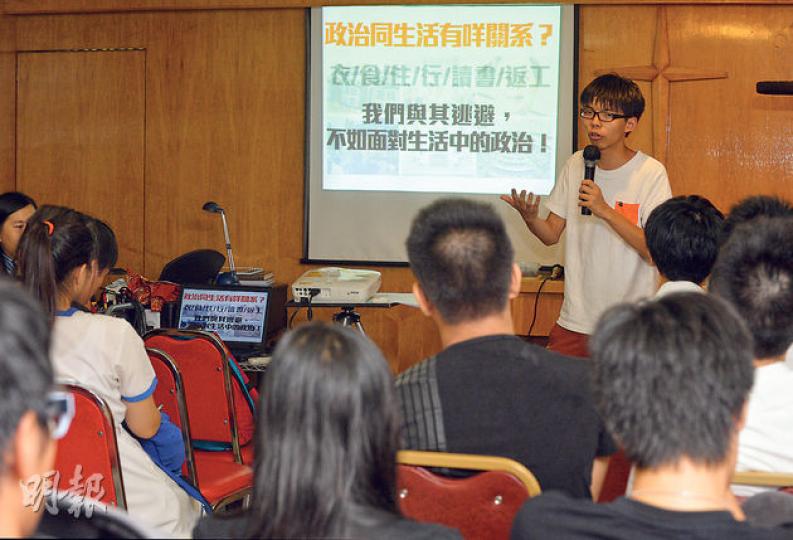 學民思潮昨起一連3日舉辦「公民教室」，由學民成員向報名中學生分析政改議題、分享學運經驗。召集人黃之鋒（站立白衣者）認為報名人數較預期理想，昨日有40多名中學生參加。（盧翊銘攝）學聯暫定9月22日（星期一）起發動大專生罷課一周，港大學生會會長梁麗幗強調「罷課不罷學」，其間會舉行集會，歡迎市民一同參與。圖為港大生昨日在校園展示標語。（李紹昌攝）