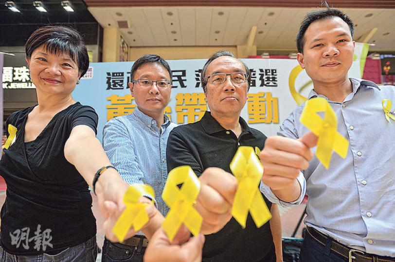 公民黨響應民陣發起的「黃絲帶行動」，將於全港各區開設街站，向市民派發象徵光明與希望的黃絲帶，表達對爭取真普選的立場及還政於民的訴求。左起﹕公民黨主席余若薇、立法會議員陳家洛、公民黨黨魁梁家傑及立法會議員郭榮鏗。（鄧宗弘攝）鄉議局主席劉皇發（前排左起）、特首梁振英、中聯辦主任張曉明、行會成員張學明、基本法委員會副主任梁愛詩等，昨出席新界各界賀國慶65周年福建專列團啟動禮。梁愛詩在啟動禮後向台下人士講解人大常委會的決定。（劉焌陶攝）