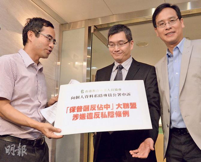 教協會長馮偉華(左)和教育界立法會議員葉建源(右)等人,昨向個人資料私隱專員公署申訴「保普選反佔中」大聯盟涉嫌違反私隱條例。馮偉華說,今日將開記者會公布罷課指引,建議學校如何支援罷課的大學生和中學生。(盧翊銘攝) 教協會長馮偉華(左)和教育界立法會議員葉建源(右)等人,昨向個人資料私隱專員公署申訴「保普選反佔中」大聯盟涉嫌違反私隱條例。馮偉華說,今日將開記者會公布罷課指引,建議學校如何支援罷課的大學生和中學生。(盧翊銘攝)