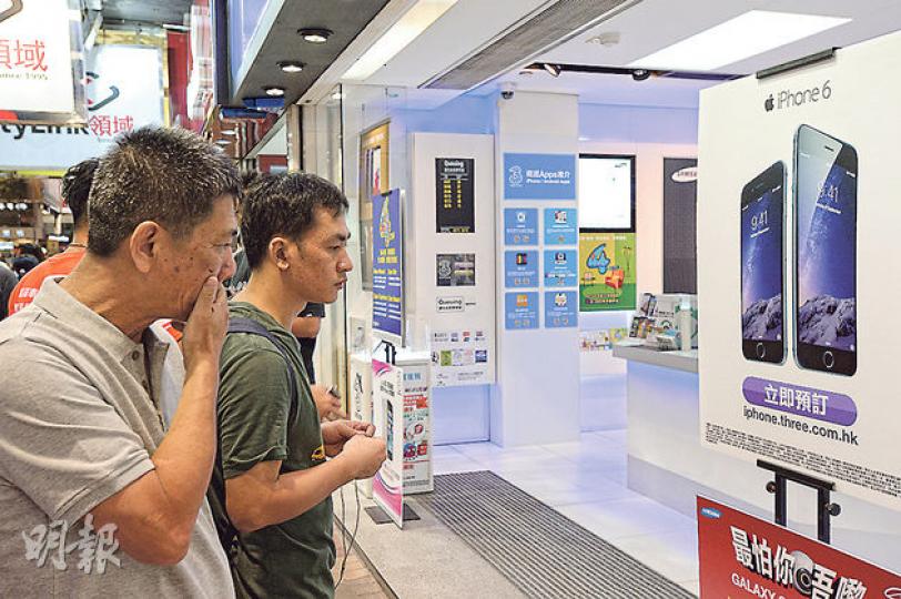 外電引述消息報道,iPhone 6 Plus或要多等3至4星期才能交貨,但蘋果香港零售店表示沒收到延遲推出的通知。 (余俊亮攝) 外電引述消息報道,iPhone 6 Plus或要多等3至4星期才能交貨,但蘋果香港零售店表示沒收到延遲推出的通知。 (余俊亮攝)