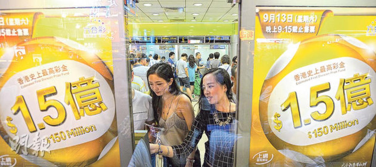 昨日周末投注站人氣甚旺,不少市民購彩票碰運氣,總投注額達3.48億元,打破最高投注額紀錄。(余俊亮攝)六合彩彩金高達1.5億元,昨入夜仍有大批市民在馬會投注站排隊,最終有兩注中頭獎。(余俊亮攝) 昨日周末投注站人氣甚旺,不少市民購彩票碰運氣,總投注額達3.48億元,打破最高投注額紀錄。(余俊亮攝)六合彩彩金高達1.5億元,昨入夜仍有大批市民在馬會投注站排隊,最終有兩注中頭獎。(余俊亮攝)
