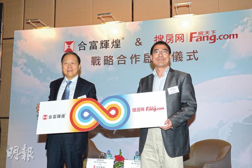 合富輝煌與搜房合作,將於年底組建互聯網金融公司,為購房者提供借貸。圖為合富輝煌主席扶偉聰(左)與搜房董事長莫天全(右)昨日一起宣布合作。(陳淑安攝) 合富輝煌與搜房合作,將於年底組建互聯網金融公司,為購房者提供借貸。圖為合富輝煌主席扶偉聰(左)與搜房董事長莫天全(右)昨日一起宣布合作。(陳淑安攝)