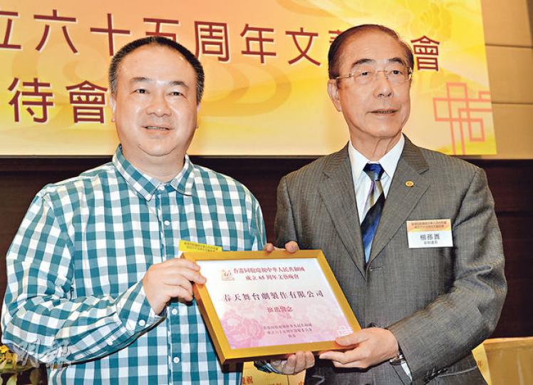 香港同胞慶祝中華人民共和國成立65周年籌委會副秘書長楊孫西(右)喺國慶文藝晚會嘅記者會上,頒發紀念狀畀負責製作節目嘅春天舞台劇製作有限公司行政總裁高志森(左)。(劉焌陶攝) 香港同胞慶祝中華人民共和國成立65周年籌委會副秘書長楊孫西(右)喺國慶文藝晚會嘅記者會上,頒發紀念狀畀負責製作節目嘅春天舞台劇製作有限公司行政總裁高志森(左)。(劉焌陶攝)