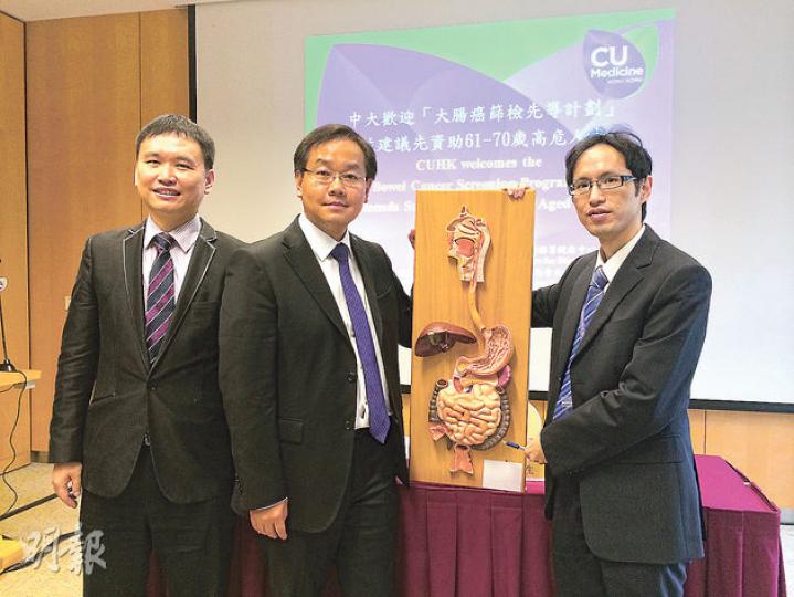 中大醫學院早前推算50歲至70歲市民參與篩檢的成本效益,發現為61至70歲群組做篩檢的成本效益最高,建議政府先資助該群組參與先導計劃。左起為中大大腸癌教育中心總監黃至生、中大醫學院副院長兼腸胃健康中心主任胡志遠及腸胃健康中心副主任(臨牀)鄧承恩。(梁杏怡攝) 中大醫學院早前推算50歲至70歲市民參與篩檢的成本效益,發現為61至70歲群組做篩檢的成本效益最高,建議政府先資助該群組參與先導計劃。左起為中大大腸癌教育中心總監黃至生、中大醫學院副院長兼腸胃健康中心主任胡志遠及腸胃健康中心副主任(臨牀)鄧承恩。(梁杏怡攝)
