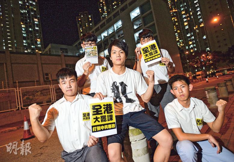 將軍澳3間中學約30名學生計劃今日圍繞學校遊行。圖中為全港大罷課行動發言人林子龍(中),其餘為擬參與遊行的學生。(盧翊銘攝) 將軍澳3間中學約30名學生計劃今日圍繞學校遊行。圖中為全港大罷課行動發言人林子龍(中),其餘為擬參與遊行的學生。(盧翊銘攝)