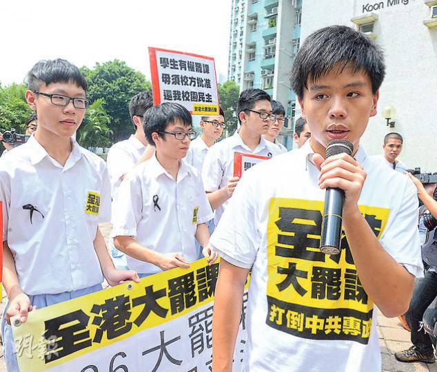 將軍澳兩間中學學生昨於午飯時間發起遊行,因校方不准以學生身分參與罷課相關活動,故學生以罷課貼紙遮蓋校徽,沿途高喊「學生有權罷課,毋須校方批准」等口號。(劉焌陶攝)「愛港之聲」召集人高達斌(前排右四)昨與逾10名家長,在政府總部外請願,反對中學生罷課。他們要求教育局規管全港中學,防止中學生罷課,禁止學生捲入政治漩渦,又批評以佔領中環爭取普選破壞民生。(劉焌陶攝)對於政務司長林鄭月娥將於學界罷課期間休假,學聯秘書長周永康(圖)批評,林太是意圖避開學生和市民向她追究責任。據悉,林太休假是想陪伴回港的兒 將軍澳兩間中學學生昨於午飯時間發起遊行,因校方不准以學生身分參與罷課相關活動,故學生以罷課貼紙遮蓋校徽,沿途高喊「學生有權罷課,毋須校方批准」等口號。(劉焌陶攝)「愛港之聲」召集人高達斌(前排右四)昨與逾10名家長,在政府總部外請願,反對中學生罷課。他們要求教育局規管全港中學,防止中學生罷課,禁止學生捲入政治漩渦,又批評以佔領中環爭取普選破壞民生。(劉焌陶攝)對於政務司長林鄭月娥將於學界罷課期間休假,學聯秘書長周永康(圖)批評,林太是意圖避開學生和市民向她追究責任。據悉,林太休假是想陪伴回港的兒