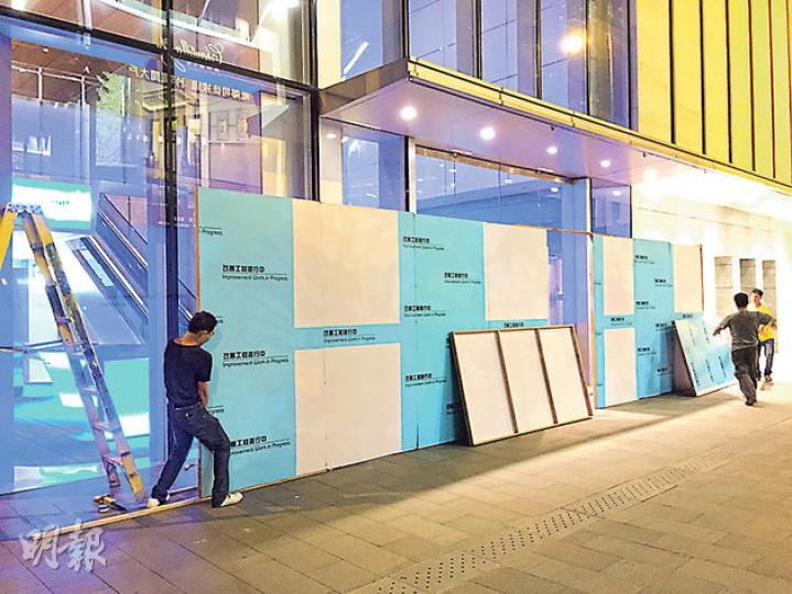 中環建設銀行大廈昨晚安排臨時工人,用木板圍封地下大堂,防止示威者破壞大廈玻璃幕牆。(蔡傳威攝)金鐘海富中心麥當勞昨為面向馬路的玻璃幕牆釘上木板,以防群眾出現衝擊時造成破壞。(鄭佩珊攝) 中環建設銀行大廈昨晚安排臨時工人,用木板圍封地下大堂,防止示威者破壞大廈玻璃幕牆。(蔡傳威攝)金鐘海富中心麥當勞昨為面向馬路的玻璃幕牆釘上木板,以防群眾出現衝擊時造成破壞。(鄭佩珊攝)