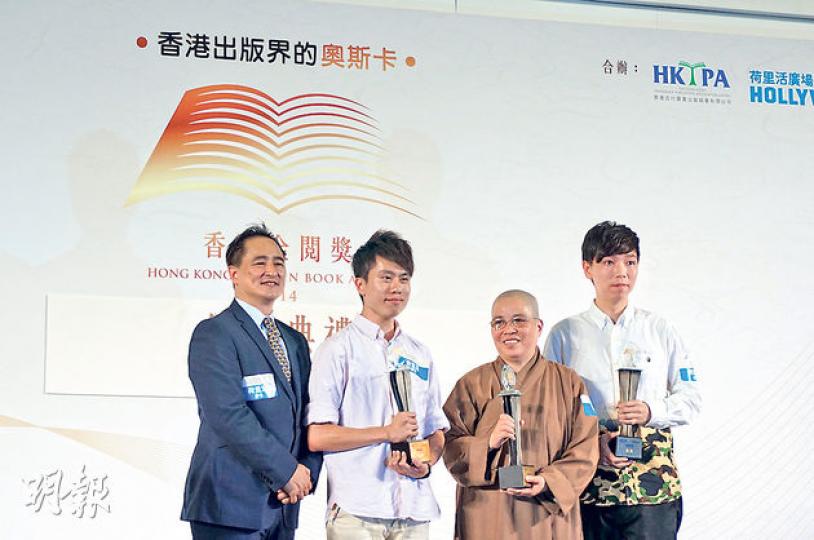 第一屆香港金閱獎「我最喜愛作家」由讀者一人一票選出,由鄺俊宇(左二起)、衍陽法師及孤泣分別拎咗銅獎、金獎和銀獎。(黎明芝攝) 第一屆香港金閱獎「我最喜愛作家」由讀者一人一票選出,由鄺俊宇(左二起)、衍陽法師及孤泣分別拎咗銅獎、金獎和銀獎。(黎明芝攝)