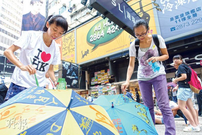 本土藝術家魂遊(左)及張嘉莉(右)發起「遍地開遮」行動,帶同顏料給集會者在傘上繪畫。(陳顥之攝) 本土藝術家魂遊(左)及張嘉莉(右)發起「遍地開遮」行動,帶同顏料給集會者在傘上繪畫。(陳顥之攝)