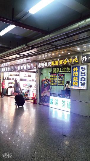 深圳羅湖區數間旅行社表示停收團隊簽注旅客,但鷹通航空商務旅遊中心(圖)及陽光假日旅行社仍在收團隊簽注旅客。(田青青攝) 深圳羅湖區數間旅行社表示停收團隊簽注旅客,但鷹通航空商務旅遊中心(圖)及陽光假日旅行社仍在收團隊簽注旅客。(田青青攝)