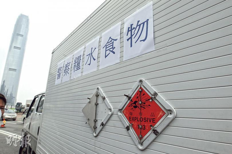 警方昨晨以車身貼有「警察糧水食物」的貨車運食物和水給駐守特首辦外的警員,但貨車車身同時有紅色「爆炸品」(explosive)字眼和爆炸品的標誌。示威者擔心警方再度借運食水把警備運入特首辦,最終拒絕警方要求。警方及政府譴責示威者做法不人道。(郭慶輝攝) 警方昨晨以車身貼有「警察糧水食物」的貨車運食物和水給駐守特首辦外的警員,但貨車車身同時有紅色「爆炸品」(explosive)字眼和爆炸品的標誌。示威者擔心警方再度借運食水把警備運入特首辦,最終拒絕警方要求。警方及政府譴責示威者做法不人道。(郭慶輝攝)