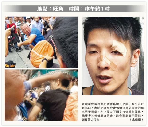 (明報製圖)旺角前晚發生衝突,其中塘尾道與亞皆老街交界有滋事者一度衝向警員,警員隨即掏出胡椒噴霧威嚇,混亂中《明報》攝影記者(左一)及其他傳媒一度被夾在中間,要高呼「記者」表明身分,警員最終沒有噴胡椒噴霧;該攝影記者在前晚集會中曾遭人打飛相機閃光燈及踢傷。(余俊亮攝) (明報製圖)旺角前晚發生衝突,其中塘尾道與亞皆老街交界有滋事者一度衝向警員,警員隨即掏出胡椒噴霧威嚇,混亂中《明報》攝影記者(左一)及其他傳媒一度被夾在中間,要高呼「記者」表明身分,警員最終沒有噴胡椒噴霧;該攝影記者在前晚集會中曾遭人打飛相機閃光燈及踢傷。(余俊亮攝)