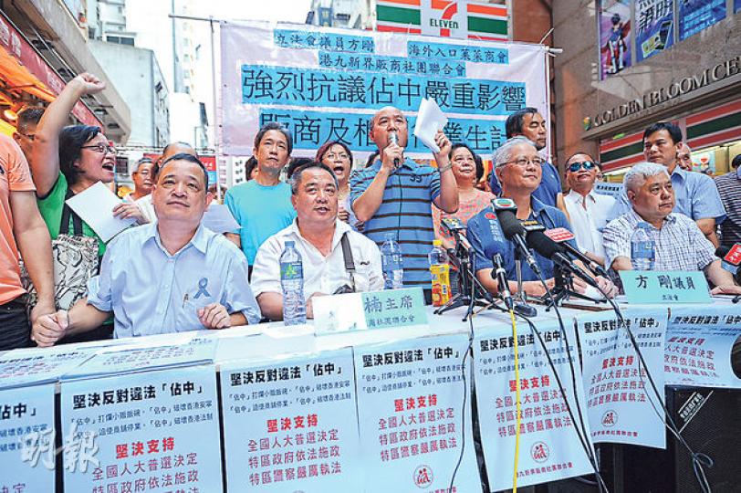 30多名商販代表昨召開聯合記招,抗議佔中影響生計,立法會批發及零售界議員方剛(前排右二)初步評估,黃金周首3日營業額至少下跌兩成。(胡景禧攝) 30多名商販代表昨召開聯合記招,抗議佔中影響生計,立法會批發及零售界議員方剛(前排右二)初步評估,黃金周首3日營業額至少下跌兩成。(胡景禧攝)