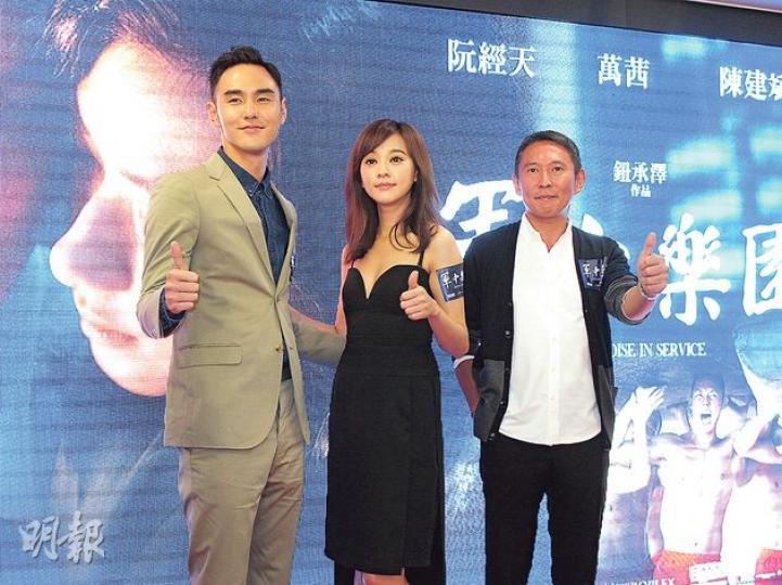 阮經天(左起)、陳意涵及導演鈕承澤希望新片票房有好成績。(攝影/記者:柯美)蔡少芬暫撇下兩個囡囡,與老公張晉拍拖睇首映。(攝影/記者:柯美) 阮經天(左起)、陳意涵及導演鈕承澤希望新片票房有好成績。(攝影/記者:柯美)蔡少芬暫撇下兩個囡囡,與老公張晉拍拖睇首映。(攝影/記者:柯美)