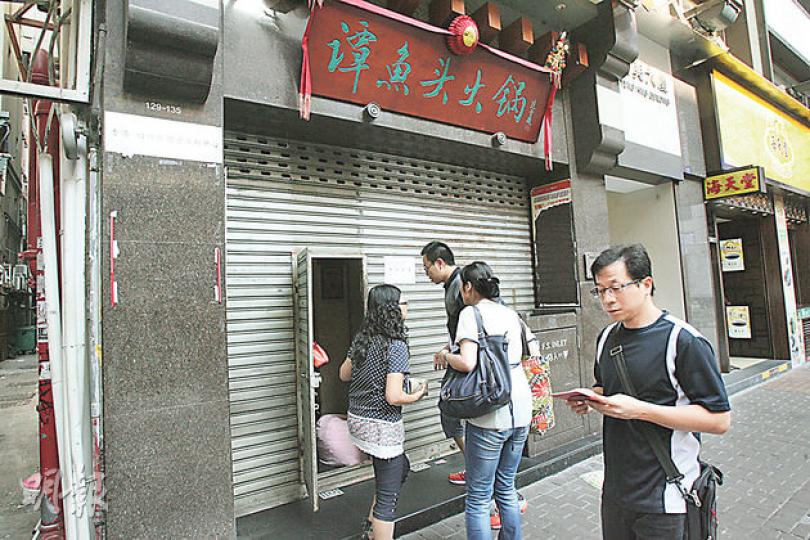 位於灣仔的「譚魚頭」火鍋店昨日突然關門停業,有員工返回店內取回個人物品及商議追討欠薪,勞工處表示已知悉事件。 (伍浦鋒攝) 位於灣仔的「譚魚頭」火鍋店昨日突然關門停業,有員工返回店內取回個人物品及商議追討欠薪,勞工處表示已知悉事件。 (伍浦鋒攝)
