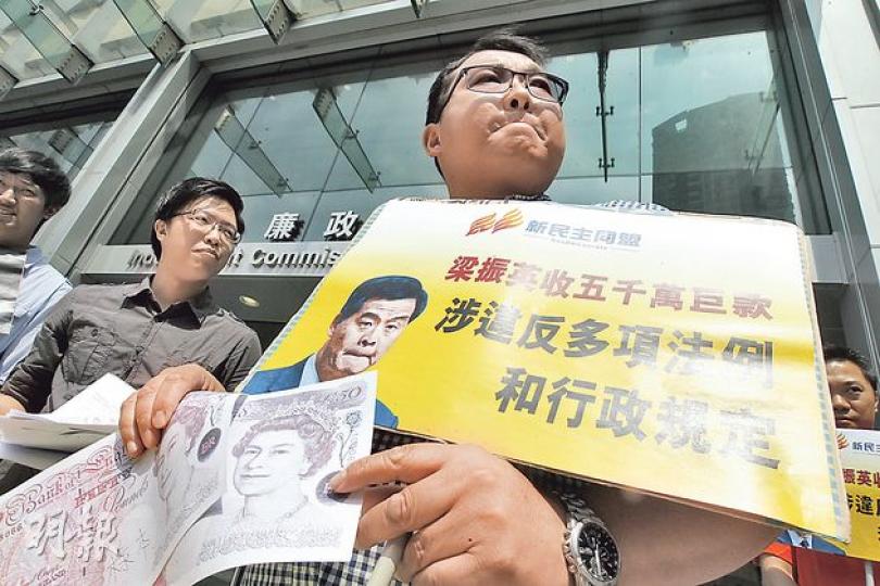 特首梁振英被澳洲傳媒揭發上任特首前與澳洲上市公司UGL達成協議,上任後分兩期收取5000萬港元報酬,但未有申報。新民主同盟等多個泛民政黨,昨日向廉署舉報,要求徹查。(李紹昌攝)廉署前調查主任、民主黨總幹事林卓廷(右)質疑,梁振英涉嫌違反《防止賄賂條例》第9條和公職人員行為失當,該黨會提出彈劾梁振英。左為何俊仁。(劉焌陶攝) 特首梁振英被澳洲傳媒揭發上任特首前與澳洲上市公司UGL達成協議,上任後分兩期收取5000萬港元報酬,但未有申報。新民主同盟等多個泛民政黨,昨日向廉署舉報,要求徹查。(李紹昌攝)廉署前調查主任、民主黨總幹事林卓廷(右)質疑,梁振英涉嫌違反《防止賄賂條例》第9條和公職人員行為失當,該黨會提出彈劾梁振英。左為何俊仁。(劉焌陶攝)