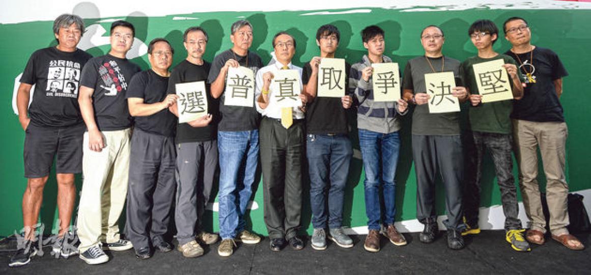 學聯、學民思潮、佔中及泛民昨午5時會見傳媒,宣布將採取一連串不合作運動,包括議會內外抗爭,並呼籲市民帶帳篷到金鐘紮營繼續留守。此舉觸動政府神經,結果擱置原定今日舉行的對話會面。 (余俊亮攝)隨着學聯等宣布連串不合作運動及號召市民上街,政務司長林鄭月娥(圖)決定暫時擱置原定今午與學聯代表的對話,並稱感到無奈和失望。(郭慶輝攝)學聯秘書長周永康與其他執委回應政府擱置對話的決定後走進示威群眾交代。其間周一度哽咽,有示威者被觸動落淚。(余俊亮攝)(明報製圖) 學聯、學民思潮、佔中及泛民昨午5時會見傳媒,宣布將採取一連串不合作運動,包括議會內外抗爭,並呼籲市民帶帳篷到金鐘紮營繼續留守。此舉觸動政府神經,結果擱置原定今日舉行的對話會面。 (余俊亮攝)隨着學聯等宣布連串不合作運動及號召市民上街,政務司長林鄭月娥(圖)決定暫時擱置原定今午與學聯代表的對話,並稱感到無奈和失望。(郭慶輝攝)學聯秘書長周永康與其他執委回應政府擱置對話的決定後走進示威群眾交代。其間周一度哽咽,有示威者被觸動落淚。(余俊亮攝)(明報製圖)
