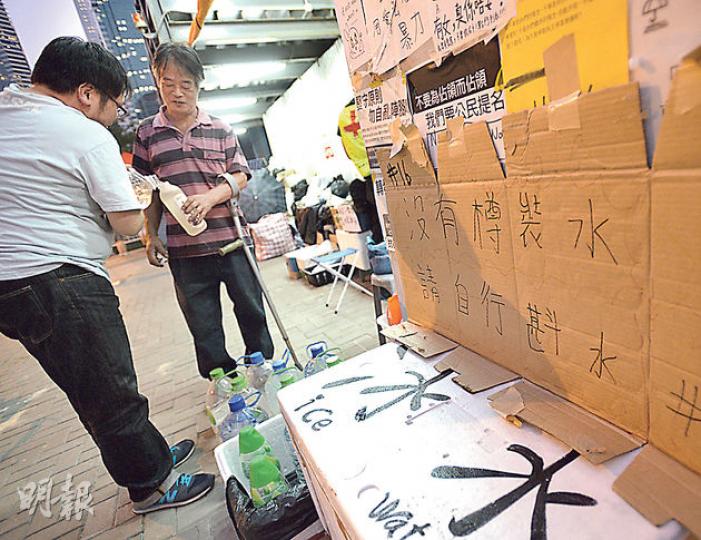 在金鐘佔區的一個物資站,有義工放上紙牌呼籲市民自備水瓶盛載食水。(盧翊銘攝) 在金鐘佔區的一個物資站,有義工放上紙牌呼籲市民自備水瓶盛載食水。(盧翊銘攝)