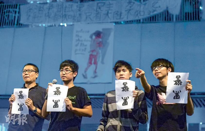 佔中發起人陳健民(左起)、學聯秘書長周永康、副秘書長岑敖暉、學民思潮召集人黃之鋒,昨晚在金鐘與集會人士一同把「黑警」兩字倒轉,要求警方拘捕7名涉毆打示威者的警員。周永康說,歡迎政府願意重新展開政改對話。(劉焌陶攝)政制及內地事務局長譚志源說,「仍然希望爭取在今年第四季度展開第二輪的政改諮詢」,目前會先做好準備工作,待與行政會議商量好以後,才找一個適當時候推出。(李紹昌攝) 佔中發起人陳健民(左起)、學聯秘書長周永康、副秘書長岑敖暉、學民思潮召集人黃之鋒,昨晚在金鐘與集會人士一同把「黑警」兩字倒轉,要求警方拘捕7名涉毆打示威者的警員。周永康說,歡迎政府願意重新展開政改對話。(劉焌陶攝)政制及內地事務局長譚志源說,「仍然希望爭取在今年第四季度展開第二輪的政改諮詢」,目前會先做好準備工作,待與行政會議商量好以後,才找一個適當時候推出。(李紹昌攝)