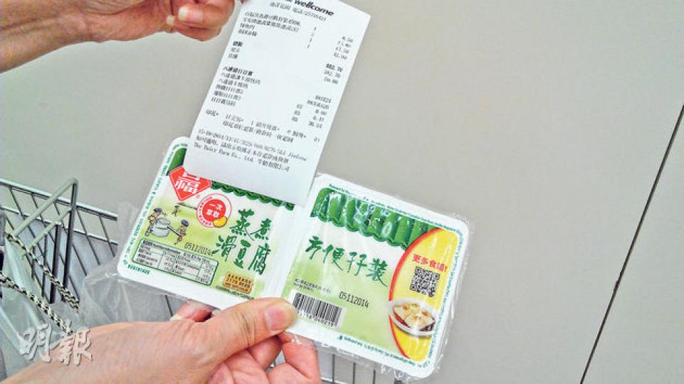 惠康炮台山分店顧客黎太昨在該店購買百福蒸煮豆腐孖裝,貨架上標示為7.6元,但付款時卻要付8.5元,她交易後查單,經追討獲超市退回多收的0.9元。(邱雅錡攝) 惠康炮台山分店顧客黎太昨在該店購買百福蒸煮豆腐孖裝,貨架上標示為7.6元,但付款時卻要付8.5元,她交易後查單,經追討獲超市退回多收的0.9元。(邱雅錡攝)