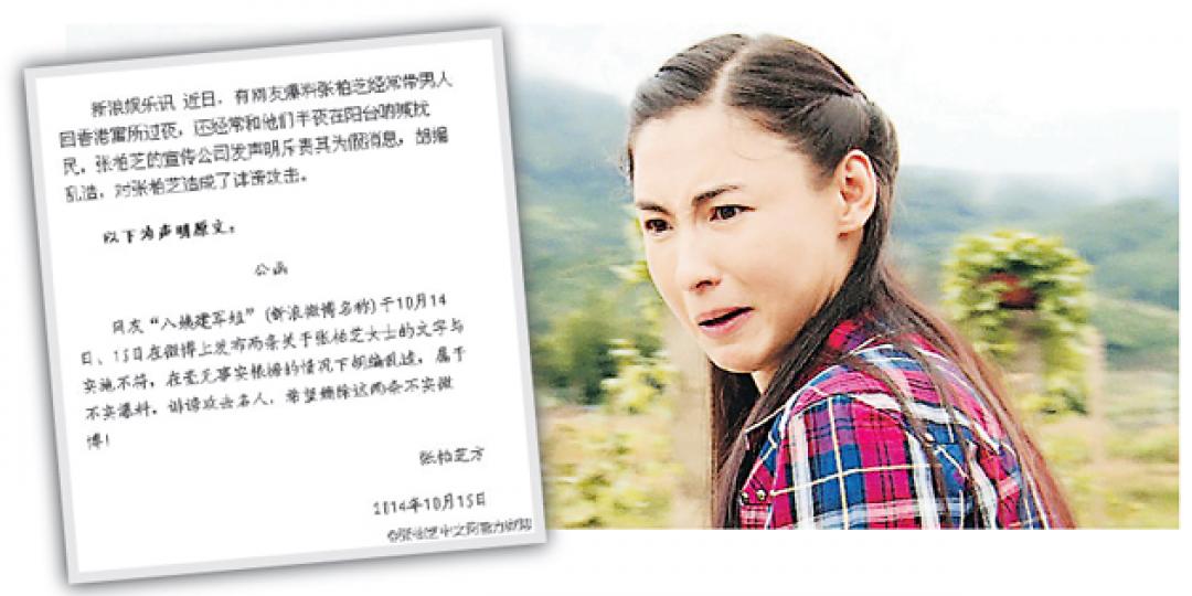 栢芝發聲明要求刪除不實的微博。(微博圖片)栢芝同狗狗玩得好開心。(微博圖片) 栢芝發聲明要求刪除不實的微博。(微博圖片)栢芝同狗狗玩得好開心。(微博圖片)
