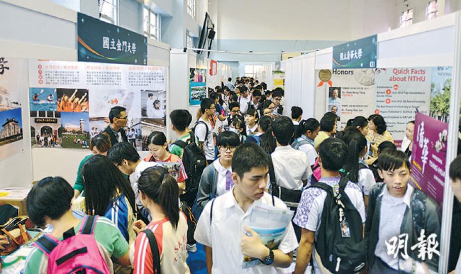 台灣高等教育展2014昨起一連3日在培正中學舉行,今屆共有79所台灣院校來港參展,昨首日吸引逾3500人到場,人數已是去年的一半。(黃志東攝) 台灣高等教育展2014昨起一連3日在培正中學舉行,今屆共有79所台灣院校來港參展,昨首日吸引逾3500人到場,人數已是去年的一半。(黃志東攝)