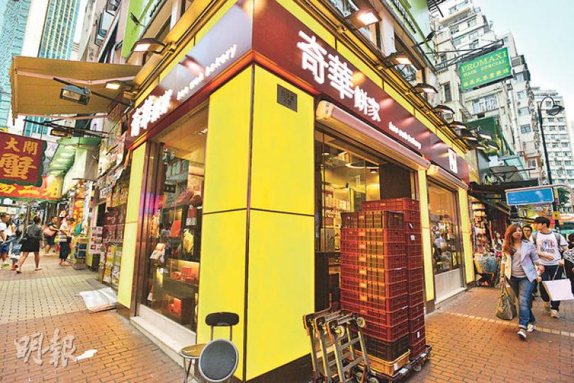 奇華餅家現時最貴租店舖為圖中的銅鑼灣白沙道分店,董事總經理黃錫祥透露「幾百呎要幾十萬(租金)」,但奈何該處內地遊客比例高,品牌若想打響名聲,勢必保住此黃金舖位。(黃志東攝) 奇華餅家現時最貴租店舖為圖中的銅鑼灣白沙道分店,董事總經理黃錫祥透露「幾百呎要幾十萬(租金)」,但奈何該處內地遊客比例高,品牌若想打響名聲,勢必保住此黃金舖位。(黃志東攝)