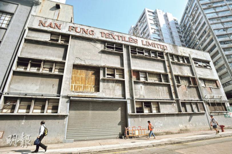 南豐旗下的荃灣南豐紗廠早於60至70年代落成,近日向城規會申請活化,並將為時裝設計師提供工作室,打造成紡織地標。(胡景禧攝) 南豐旗下的荃灣南豐紗廠早於60至70年代落成,近日向城規會申請活化,並將為時裝設計師提供工作室,打造成紡織地標。(胡景禧攝)