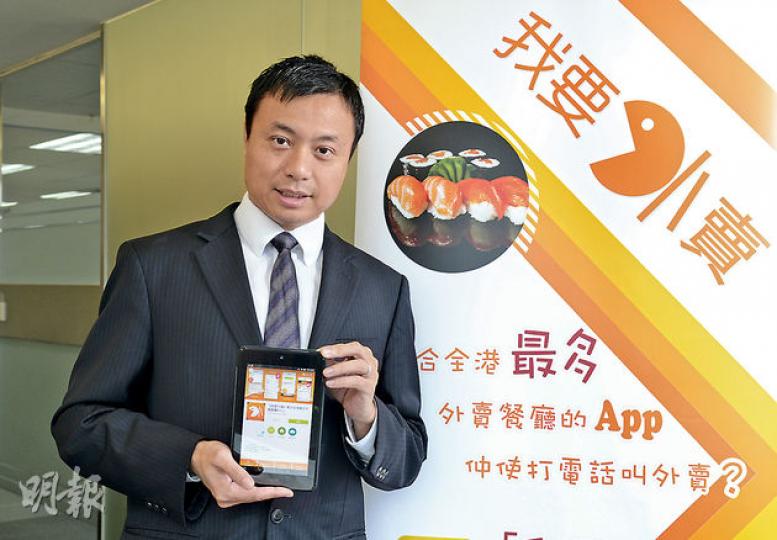 香港市場出現過外賣網站,第一線創辦人文立坦言,許多都以失敗告終,原因是這些網站創辦時沒有想到這門看似簡單的網站及Apps生意,會如此「燒錢」。(陳淑安攝) 香港市場出現過外賣網站,第一線創辦人文立坦言,許多都以失敗告終,原因是這些網站創辦時沒有想到這門看似簡單的網站及Apps生意,會如此「燒錢」。(陳淑安攝)