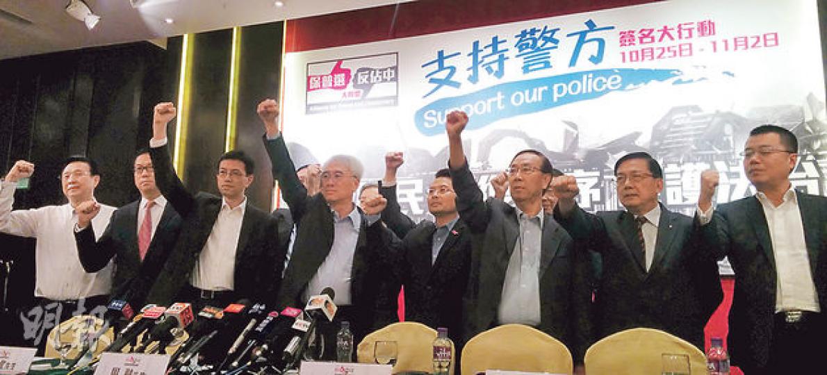 「保普選反佔中大聯盟」將於周六起發起聯署,為政府和警方爭取巿民授權,恢復社會秩序,一眾大聯盟成員昨手握拳頭,批評佔領行動為爭取公民提名導致「動亂」。(梁卓怡攝) 「保普選反佔中大聯盟」將於周六起發起聯署,為政府和警方爭取巿民授權,恢復社會秩序,一眾大聯盟成員昨手握拳頭,批評佔領行動為爭取公民提名導致「動亂」。(梁卓怡攝)