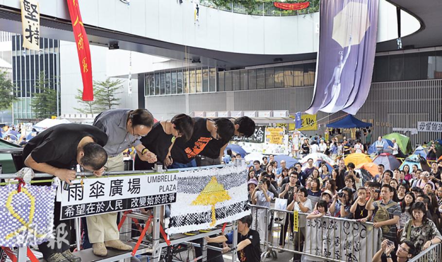 在「廣場投票」開始約3.5小時前,學聯、學民思潮、佔中、泛民及民間團體突然宣布擱置投票,並向集會者鞠躬道歉。(余俊亮攝) 在「廣場投票」開始約3.5小時前,學聯、學民思潮、佔中、泛民及民間團體突然宣布擱置投票,並向集會者鞠躬道歉。(余俊亮攝)