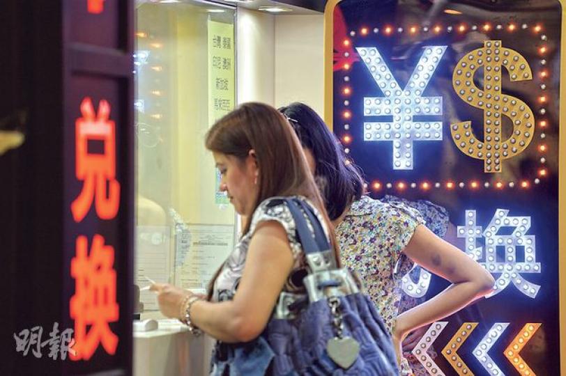 人民幣國際地位不斷提升,愈來愈多港人願意持有人民幣,圖為本港的找換店。(鄧宗弘攝) 人民幣國際地位不斷提升,愈來愈多港人願意持有人民幣,圖為本港的找換店。(鄧宗弘攝)