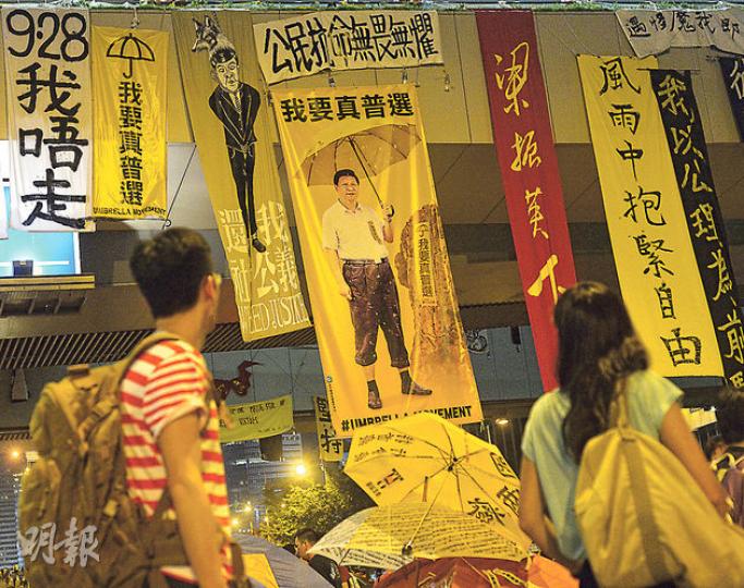 「撐傘習近平」在各佔領區爆紅,金鐘雨傘廣場昨日更掛起一幅18呎長的「撐傘習近平」直幡,背景還有掛有「我要真普選」直幡的獅子山。(余俊亮攝) 「撐傘習近平」在各佔領區爆紅,金鐘雨傘廣場昨日更掛起一幅18呎長的「撐傘習近平」直幡,背景還有掛有「我要真普選」直幡的獅子山。(余俊亮攝)