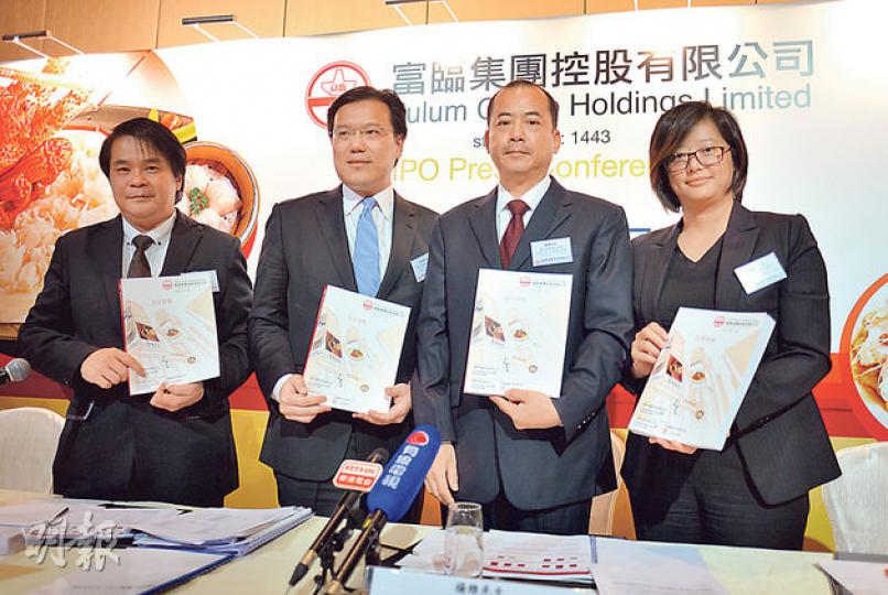 富臨集團今起公開招股,創始人「楊氏三兄弟」之一的富臨主席楊維(右二)昨天在記者會強調,公司僅1間位於旺角彌敦道的分店影響較大,旗下大部份分店位於居民區,「(佔中)冇乜影響」。 (葉家豪攝) 富臨集團今起公開招股,創始人「楊氏三兄弟」之一的富臨主席楊維(右二)昨天在記者會強調,公司僅1間位於旺角彌敦道的分店影響較大,旗下大部份分店位於居民區,「(佔中)冇乜影響」。 (葉家豪攝)