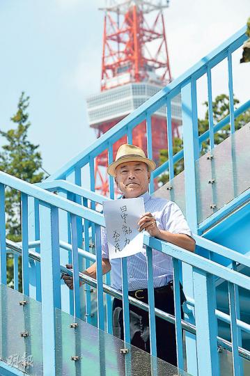 陸上自衛隊前西部方面總監部幕僚長福山隆稱,日本為奪島演練成立的西部聯隊,未來就是日本版的海軍陸戰隊。但他不希望中日發生戰爭,並套用已故美國總統甘迺迪的名言說﹕團結起來,我們幾乎沒有做不到的;分裂,我們幾乎什麼也做不了。他寫下「日中協力」四字贈予明報讀者。(余俊亮攝) 陸上自衛隊前西部方面總監部幕僚長福山隆稱,日本為奪島演練成立的西部聯隊,未來就是日本版的海軍陸戰隊。但他不希望中日發生戰爭,並套用已故美國總統甘迺迪的名言說﹕團結起來,我們幾乎沒有做不到的;分裂,我們幾乎什麼也做不了。他寫下「日中協力」四字贈予明報讀者。(余俊亮攝)