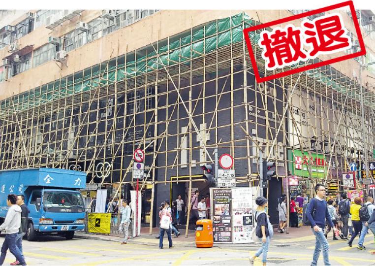 由I.T租用、位於旺角西洋菜南街及山東街交界單邊3層巨舖,業主決定收回自用,意味屹立旺角15年的旗艦店將於明年4月撤退。(劉詠怡攝)I.T原租用旺角朗豪坊L5的舖位已獲日資服裝品牌UNIQLO承租,令I.T在旺角區佔用的零售樓面減少約8000方呎。(劉詠怡攝) 由I.T租用、位於旺角西洋菜南街及山東街交界單邊3層巨舖,業主決定收回自用,意味屹立旺角15年的旗艦店將於明年4月撤退。(劉詠怡攝)I.T原租用旺角朗豪坊L5的舖位已獲日資服裝品牌UNIQLO承租,令I.T在旺角區佔用的零售樓面減少約8000方呎。(劉詠怡攝)