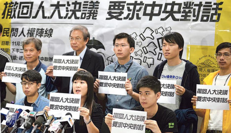 民陣副召集人陳樹暉(前排左起)及召集人陳倩瑩、學聯副秘書長岑敖暉等人昨日一同召開記者會,宣布周日舉行遊行,要求人大常委撤回8.31政改決定和要求與中央對話。屆時學聯、學民思潮和泛民政黨都會參與。(盧翊銘攝) 民陣副召集人陳樹暉(前排左起)及召集人陳倩瑩、學聯副秘書長岑敖暉等人昨日一同召開記者會,宣布周日舉行遊行,要求人大常委撤回8.31政改決定和要求與中央對話。屆時學聯、學民思潮和泛民政黨都會參與。(盧翊銘攝)